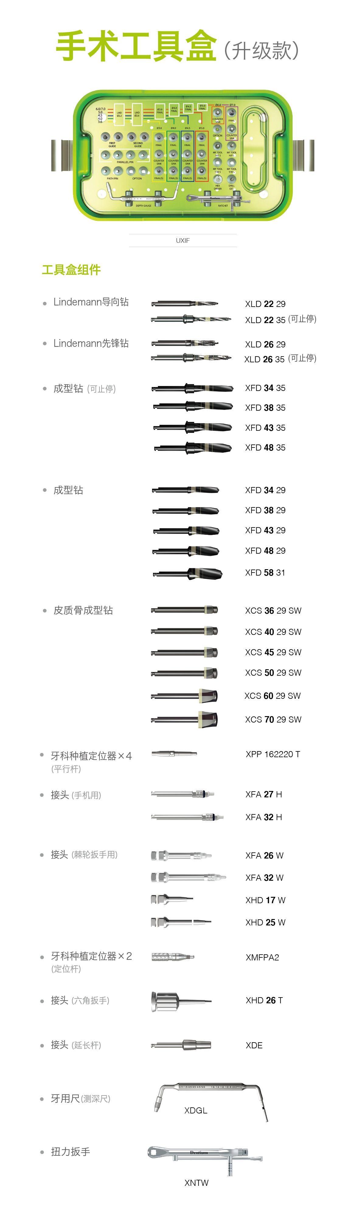 登騰官網產品更新-06.png